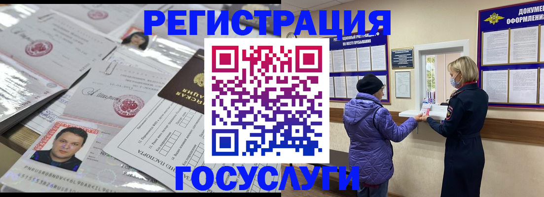 временная регистрация в квартире в Реже