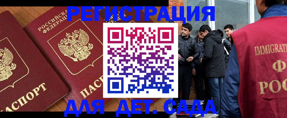 временная прописка в Реже