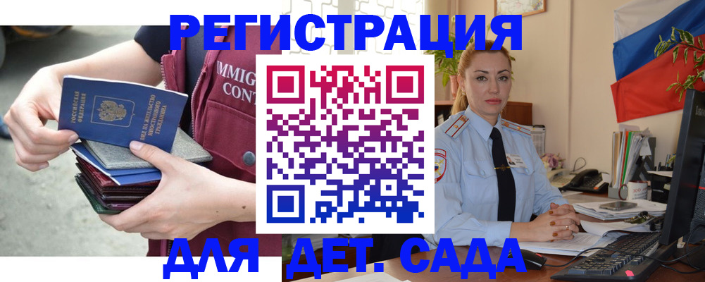 временная регистрация для всех в Реже