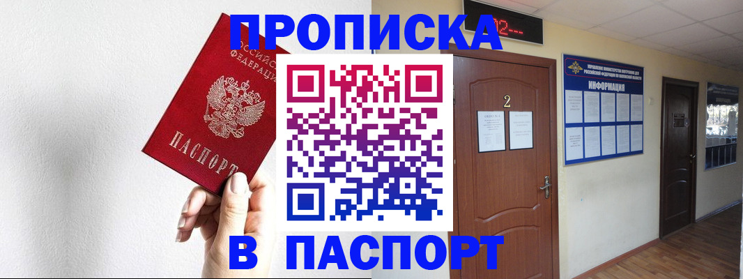 временная регистрация собственник в Реже