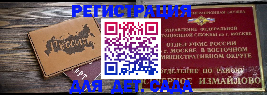 временная регистрация надежно в Реже